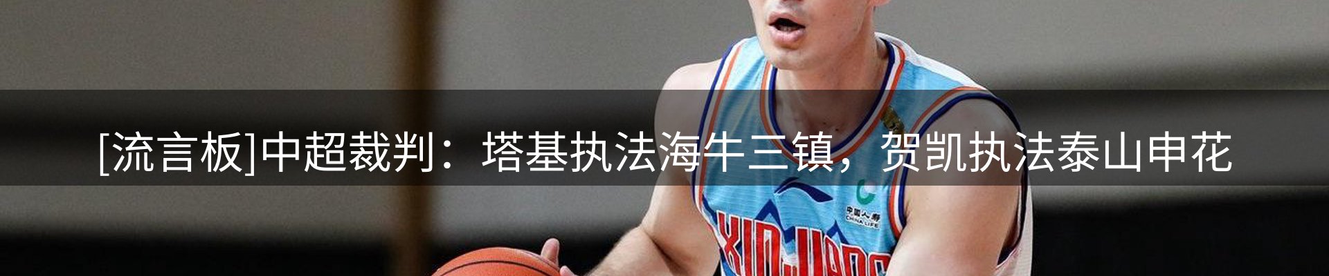 焦点集萃